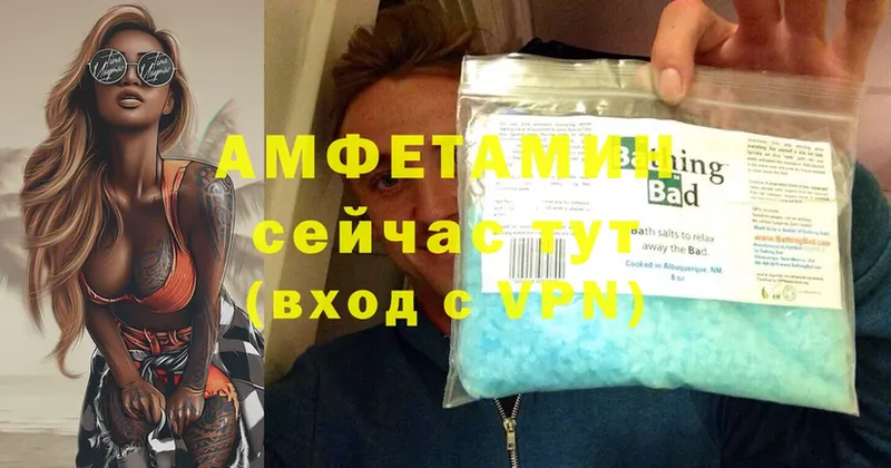 Amphetamine 98%  наркота  Арамиль 