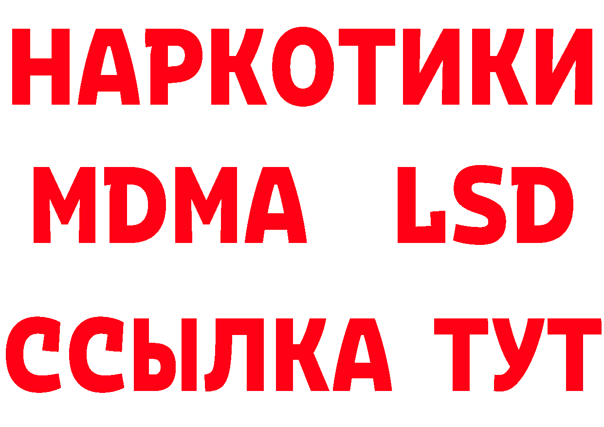 ТГК концентрат ССЫЛКА площадка гидра Арамиль